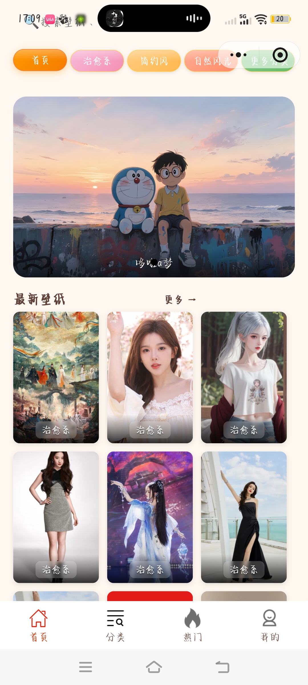 凉冰壁纸微信小程序